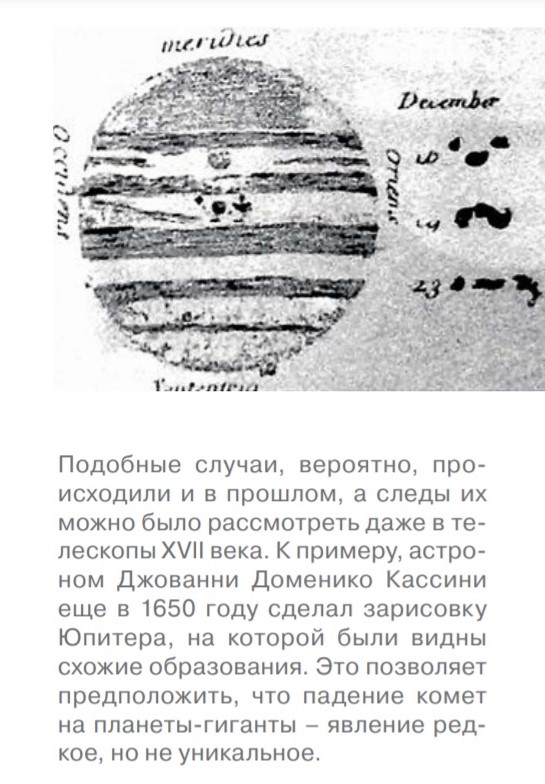 Юпитер.jpg Юпитер.jpg