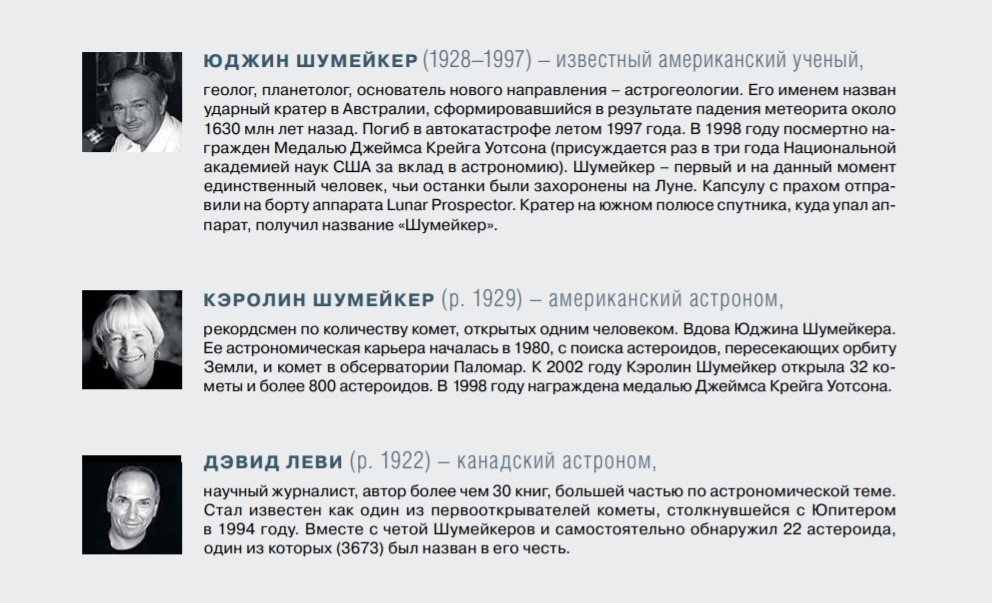астрономы.jpg астрономы.jpg