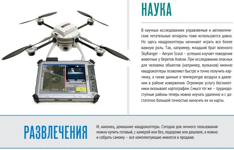 наука и развлечения.jpg