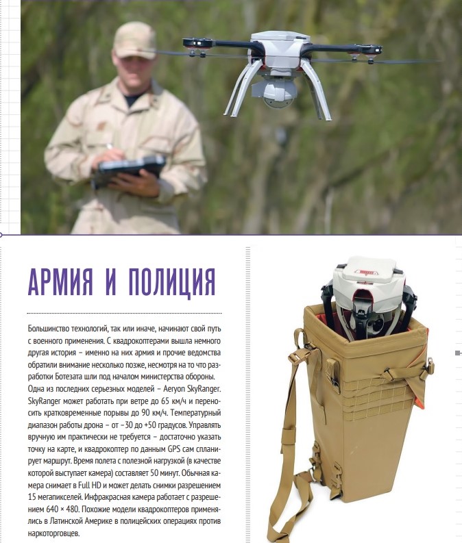 армия и полиция.jpg