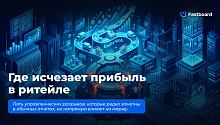 Где ритейл теряет маржу: пять управленческих разрывов
