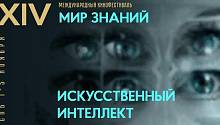 В Петербурге стартовал «Мир знаний»