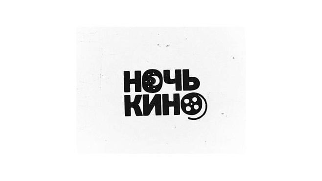 В кино ночью