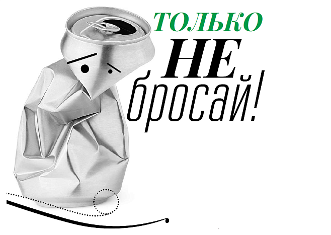 Только не бросай!