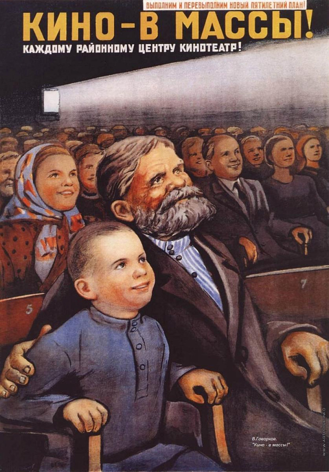 Советское кино: волшебный фонарь гуманизма